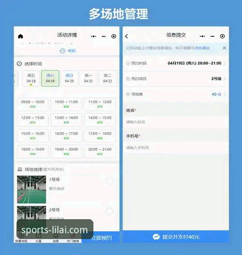 利来体育平台APP安装与使用全攻略：从下载到提款的实用指南