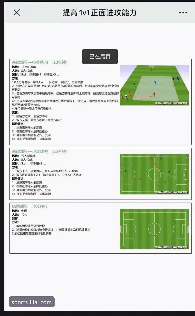 利来体育官网在线客服 角球制胜的艺术:从阿森纳破纪录之战看现代足球战术演变实用指南