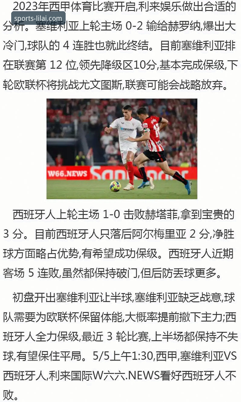 揭秘利来体育平台APP：v3.5.2版本深度体验与行业趋势前瞻